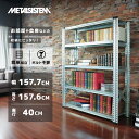 メタルシステム 幅157.7x高さ157.6x奥行40.0(cm) 5段 【METALSISTEM スチールラック 棚 ラック 収納棚 メタルラック おしゃれ 組立簡単 スチール棚 業務用 陳列棚 オフィス家具 メタルシェルフ 店舗什器】(3)