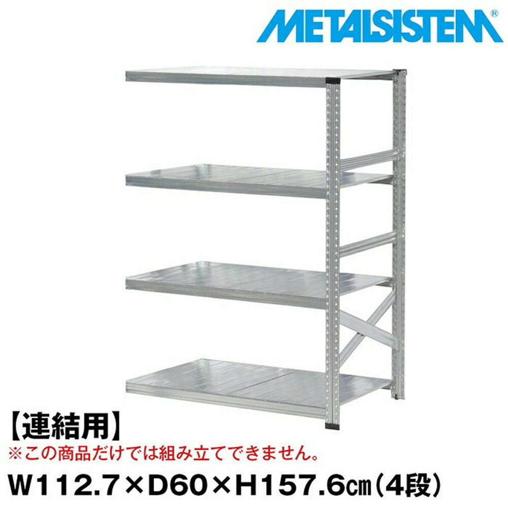 ᥿륷ƥ (Ϣ)112.7x⤵157.6x60.0(cm) 4 METALSISTEM å ê å...