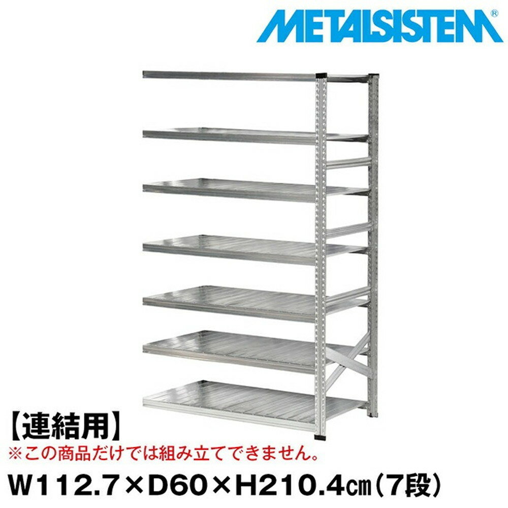 ᥿륷ƥ (Ϣ)112.7x⤵210.4x60.0(cm) 7 METALSISTEM å ê å...