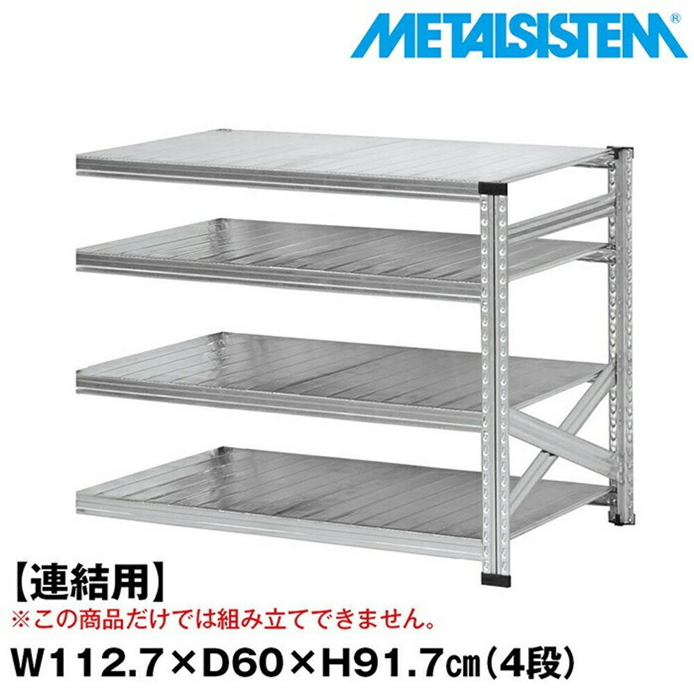 ᥿륷ƥ (Ϣ)112.7x⤵91.7x60.0(cm) 4 METALSISTEM å ê å ...