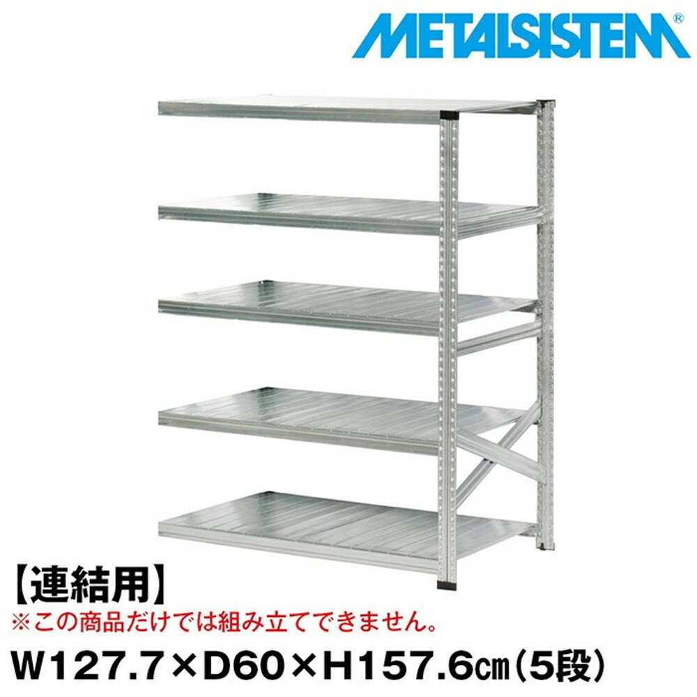 ᥿륷ƥ (Ϣ)127.7x⤵157.6x60.0(cm) 5 METALSISTEM å ê å...