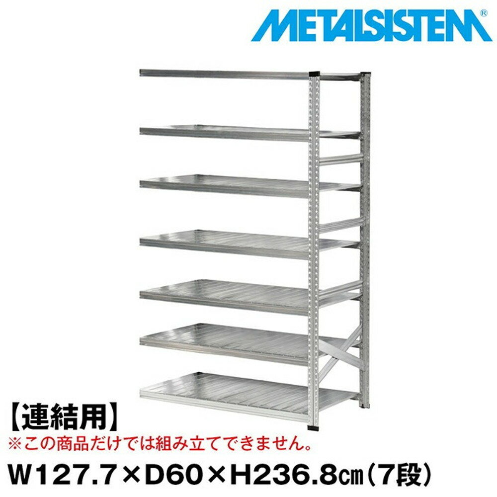 ᥿륷ƥ (Ϣ)127.7x⤵236.8x60.0(cm) 7 METALSISTEM å ê å...