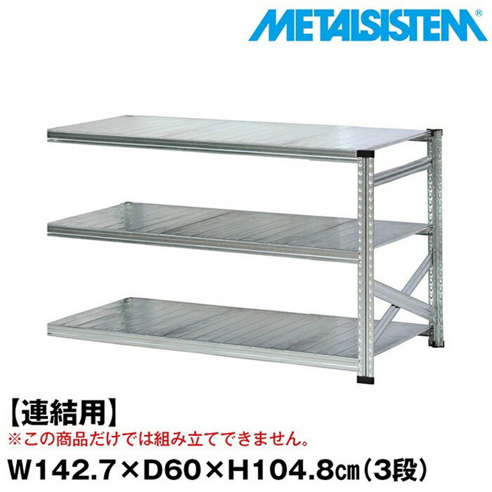 ᥿륷ƥ (Ϣ)142.7x⤵104.8x60.0(cm) 3 METALSISTEM å ê å...