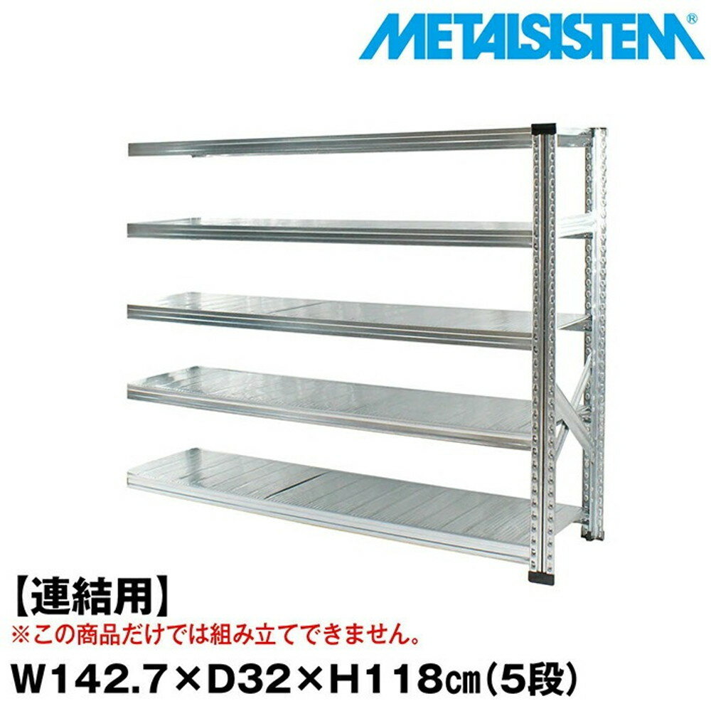 ᥿륷ƥ (Ϣ)142.7x⤵118.0x32.0(cm) 5 METALSISTEM å ê å...
