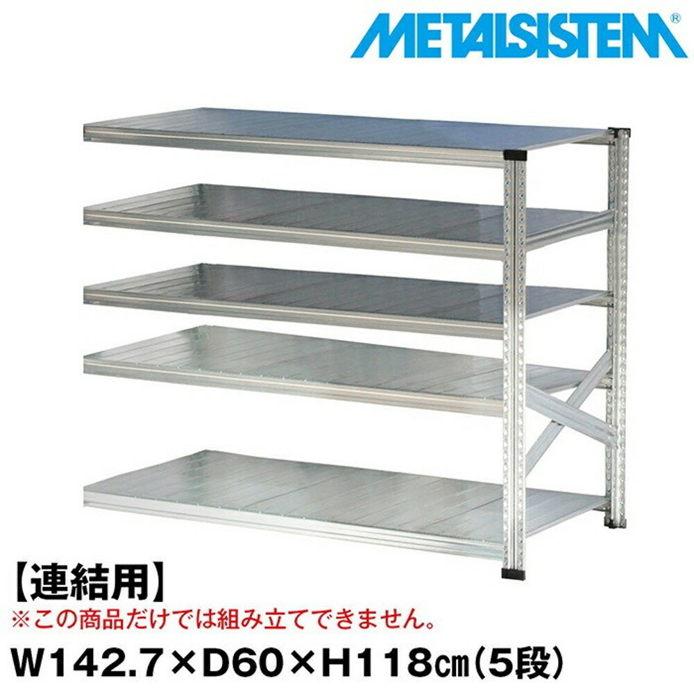 ᥿륷ƥ (Ϣ)142.7x⤵118.0x60.0(cm) 5 METALSISTEM å ê å...