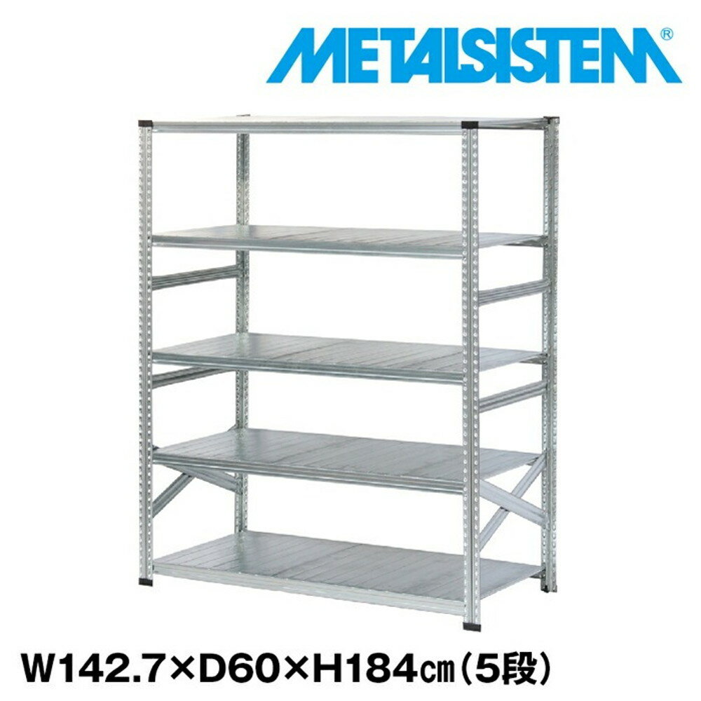 ᥿륷ƥ 142.7x⤵184.0x60.0(cm) 5 METALSISTEM å ê å Ǽê ᥿...