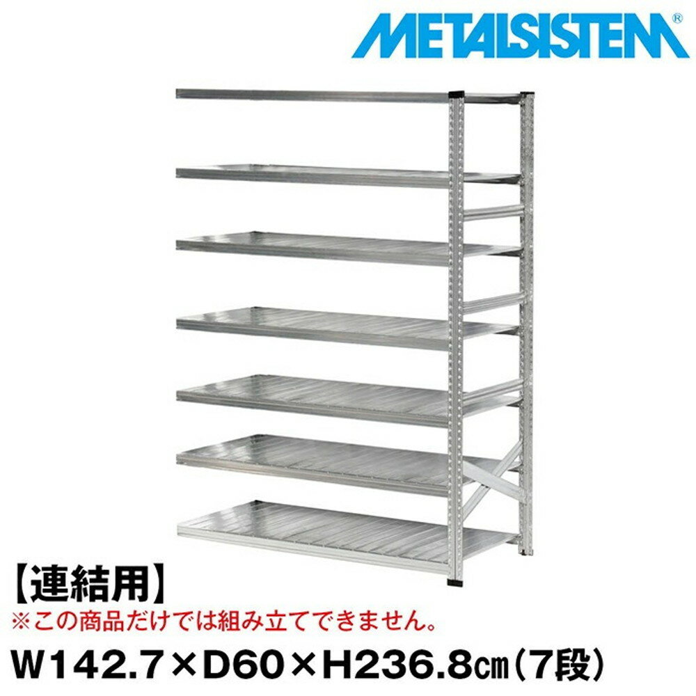 ᥿륷ƥ (Ϣ)142.7x⤵236.8x60.0(cm) 7 METALSISTEM å ê å...
