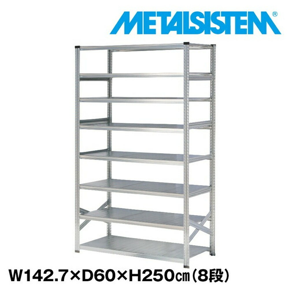 ᥿륷ƥ 142.7x⤵250.0x60.0(cm) 8 METALSISTEM å ê å Ǽê ᥿...