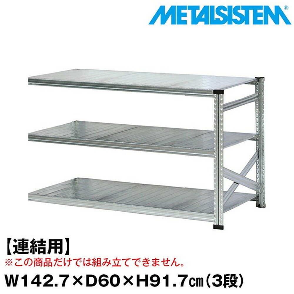 ᥿륷ƥ (Ϣ)142.7x⤵91.7x60.0(cm) 3 METALSISTEM å ê å ...