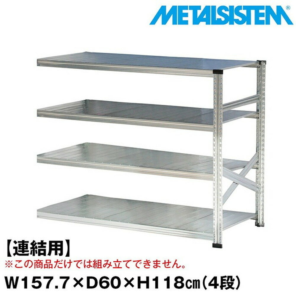 ᥿륷ƥ (Ϣ)157.7x⤵118.0x60.0(cm) 4 METALSISTEM å ê å...