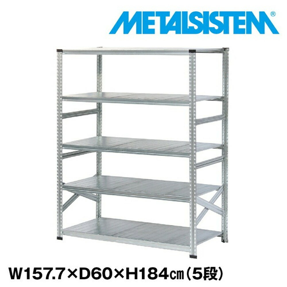 ᥿륷ƥ 157.7x⤵184.0x60.0(cm) 5 METALSISTEM å ê å Ǽê ᥿...