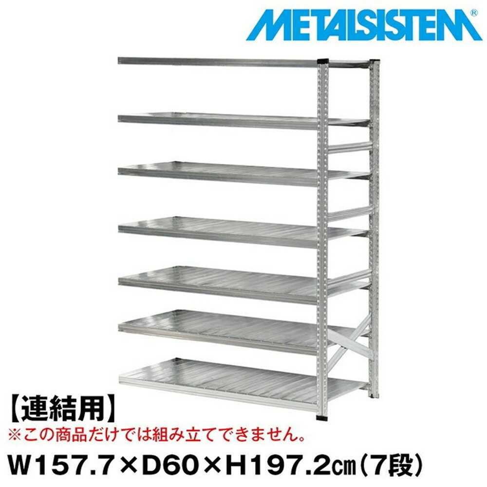 ᥿륷ƥ (Ϣ)157.7x⤵197.2x60.0(cm) 7 METALSISTEM å ê å...
