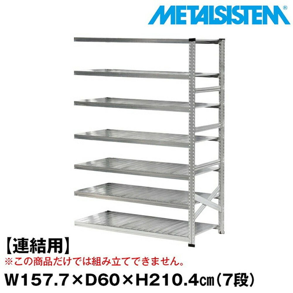 ᥿륷ƥ (Ϣ)157.7x⤵210.4x60.0(cm) 7 METALSISTEM å ê å...