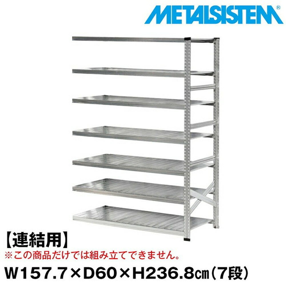 ᥿륷ƥ (Ϣ)157.7x⤵236.8x60.0(cm) 7 METALSISTEM å ê å...