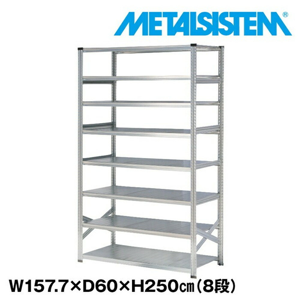 ᥿륷ƥ 157.7x⤵250.0x60.0(cm) 8 METALSISTEM å ê å Ǽê ᥿...