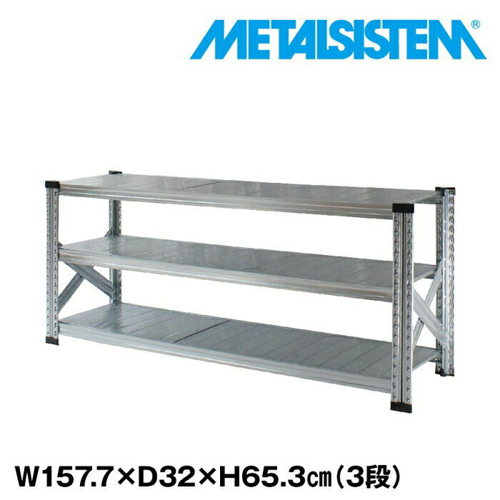 ᥿륷ƥ 157.7x⤵65.3x32.0(cm) 3 METALSISTEM å ê å Ǽê ᥿...