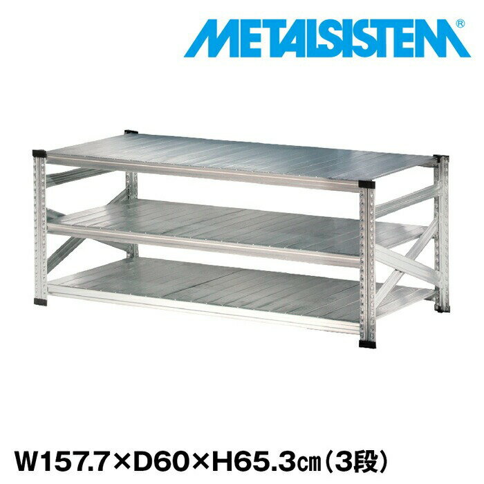 ᥿륷ƥ 157.7x⤵65.3x60.0(cm) 3 METALSISTEM å ê å Ǽê ᥿...