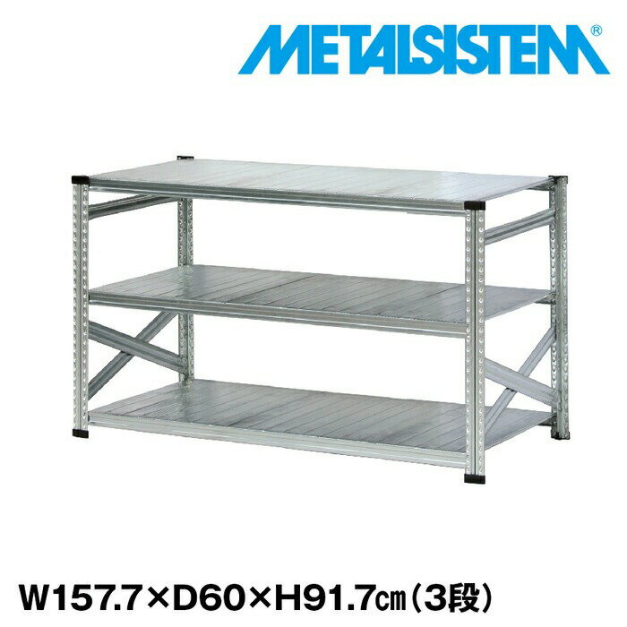᥿륷ƥ 157.7x⤵91.7x60.0(cm) 3 METALSISTEM å ê å Ǽê ᥿...