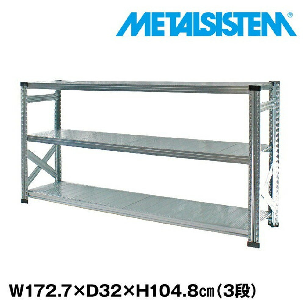 ᥿륷ƥ 172.7x⤵104.8x32.0(cm) 3 METALSISTEM å ê å Ǽê ᥿...