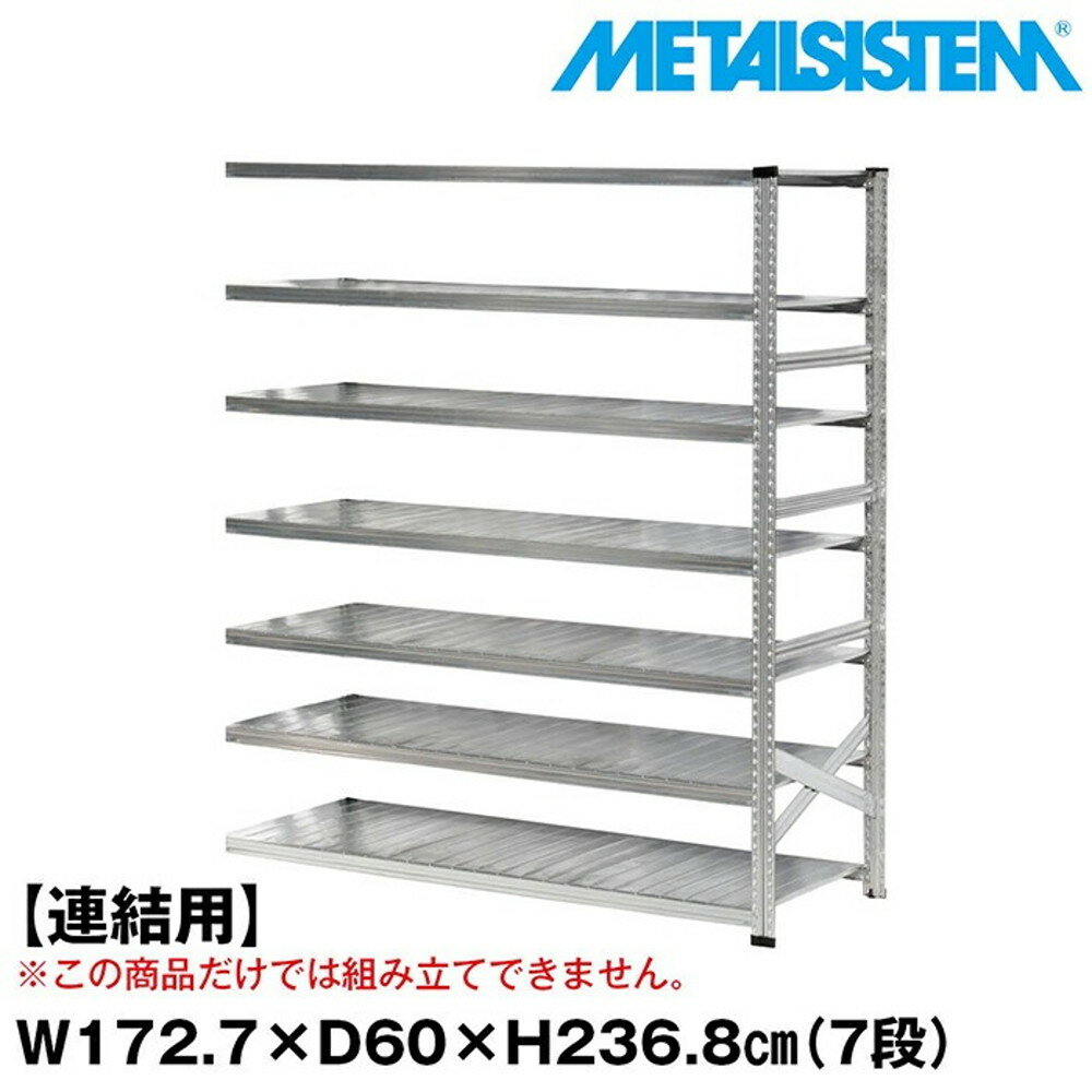 ᥿륷ƥ (Ϣ)172.7x⤵236.8x60.0(cm) 7 METALSISTEM å ê å...