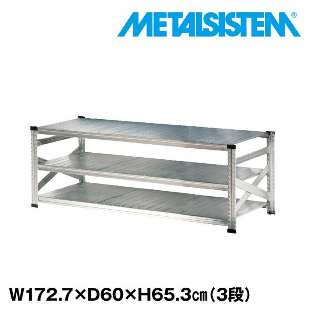 ᥿륷ƥ 172.7x⤵65.3x60.0(cm) 3 METALSISTEM å ê å Ǽê ᥿...