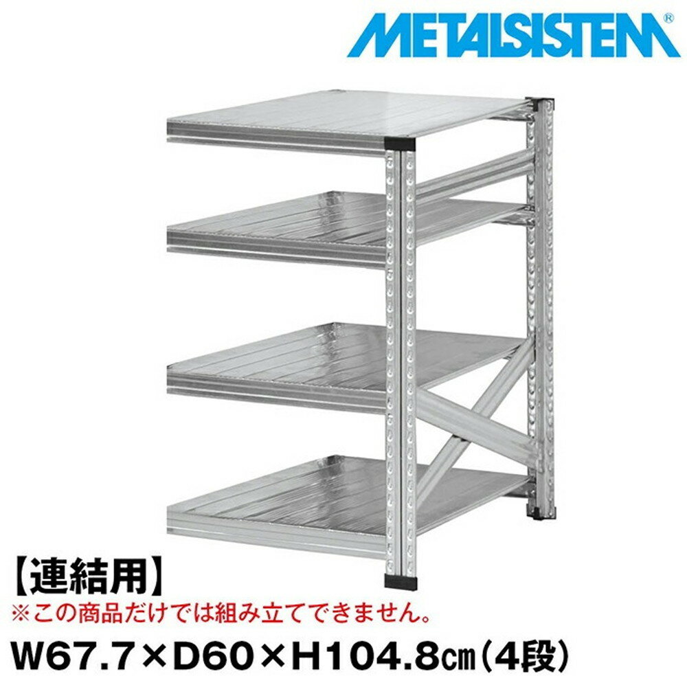 ᥿륷ƥ (Ϣ)67.7x⤵104.8x60.0(cm) 4 METALSISTEM å ê å ...