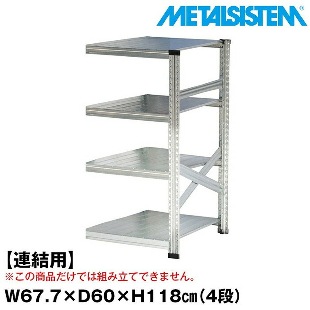 ᥿륷ƥ (Ϣ)67.7x⤵118.0x60.0(cm) 4 METALSISTEM å ê å ...