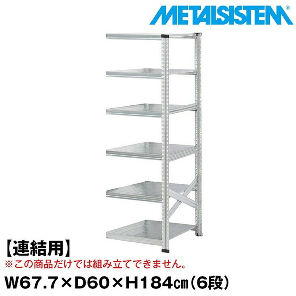 ᥿륷ƥ (Ϣ)67.7x⤵184.0x60.0(cm) 6 METALSISTEM å ê å ...