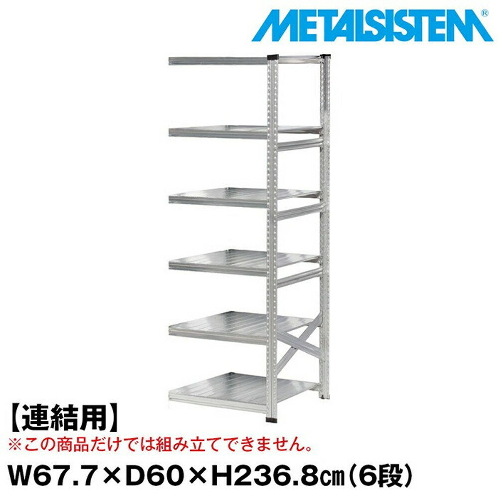 ᥿륷ƥ (Ϣ)67.7x⤵236.8x60.0(cm) 6 METALSISTEM å ê å ...