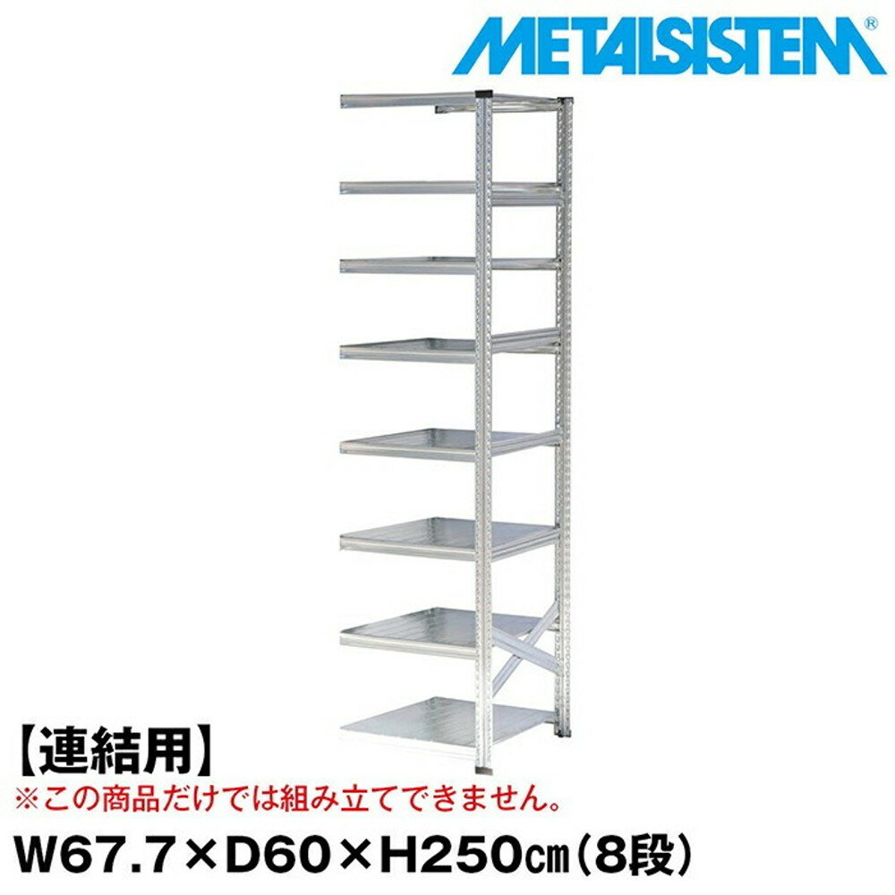 ᥿륷ƥ (Ϣ)67.7x⤵250.0x60.0(cm) 8 METALSISTEM å ê å ...