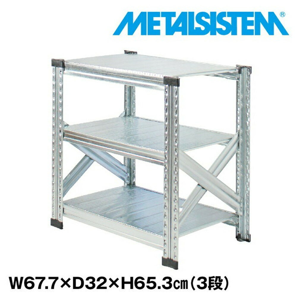 ᥿륷ƥ 67.7x⤵65.3x32.0(cm) 3 METALSISTEM å ê å Ǽê ᥿...