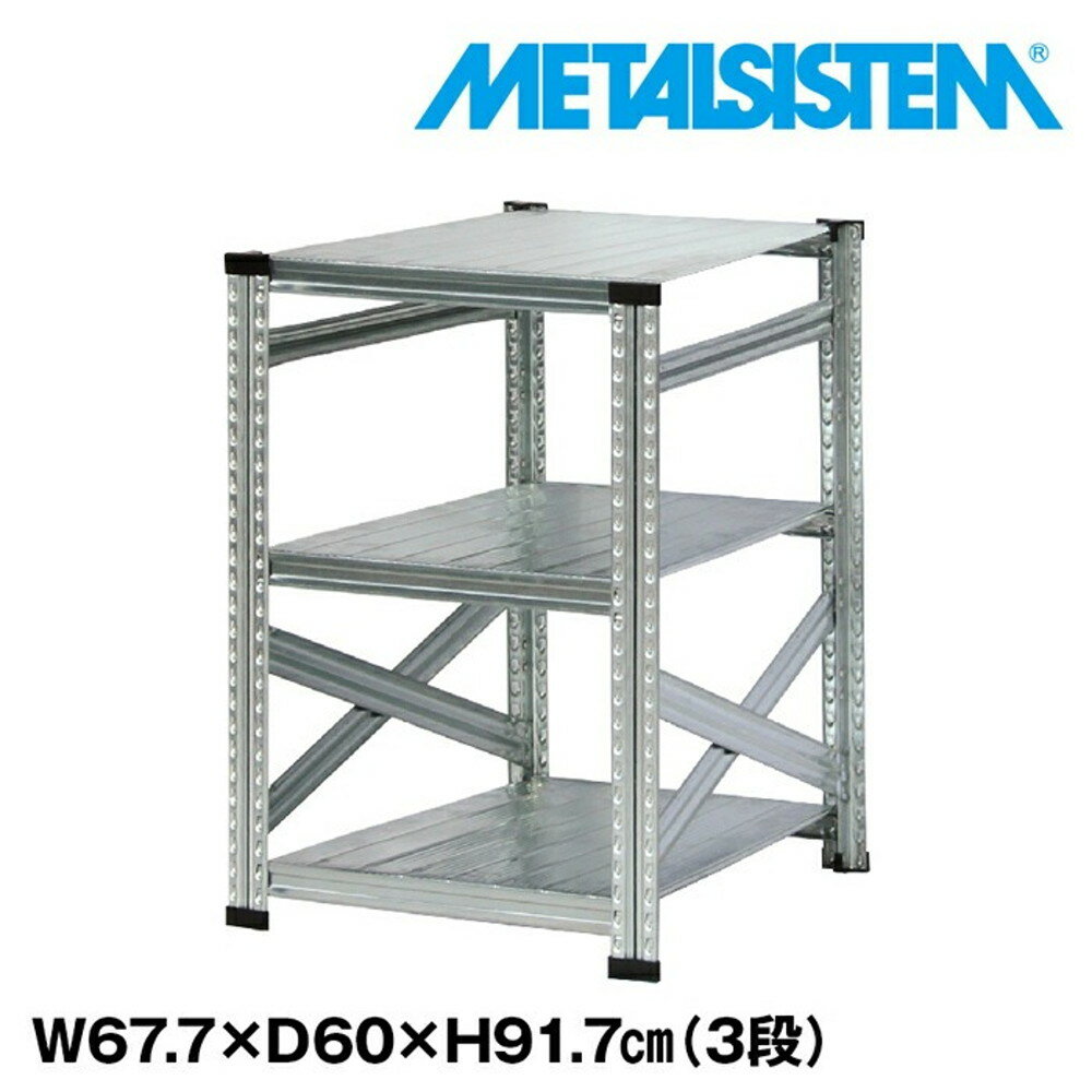 ᥿륷ƥ 67.7x⤵91.7x60.0(cm) 3 METALSISTEM å ê å Ǽê ᥿...