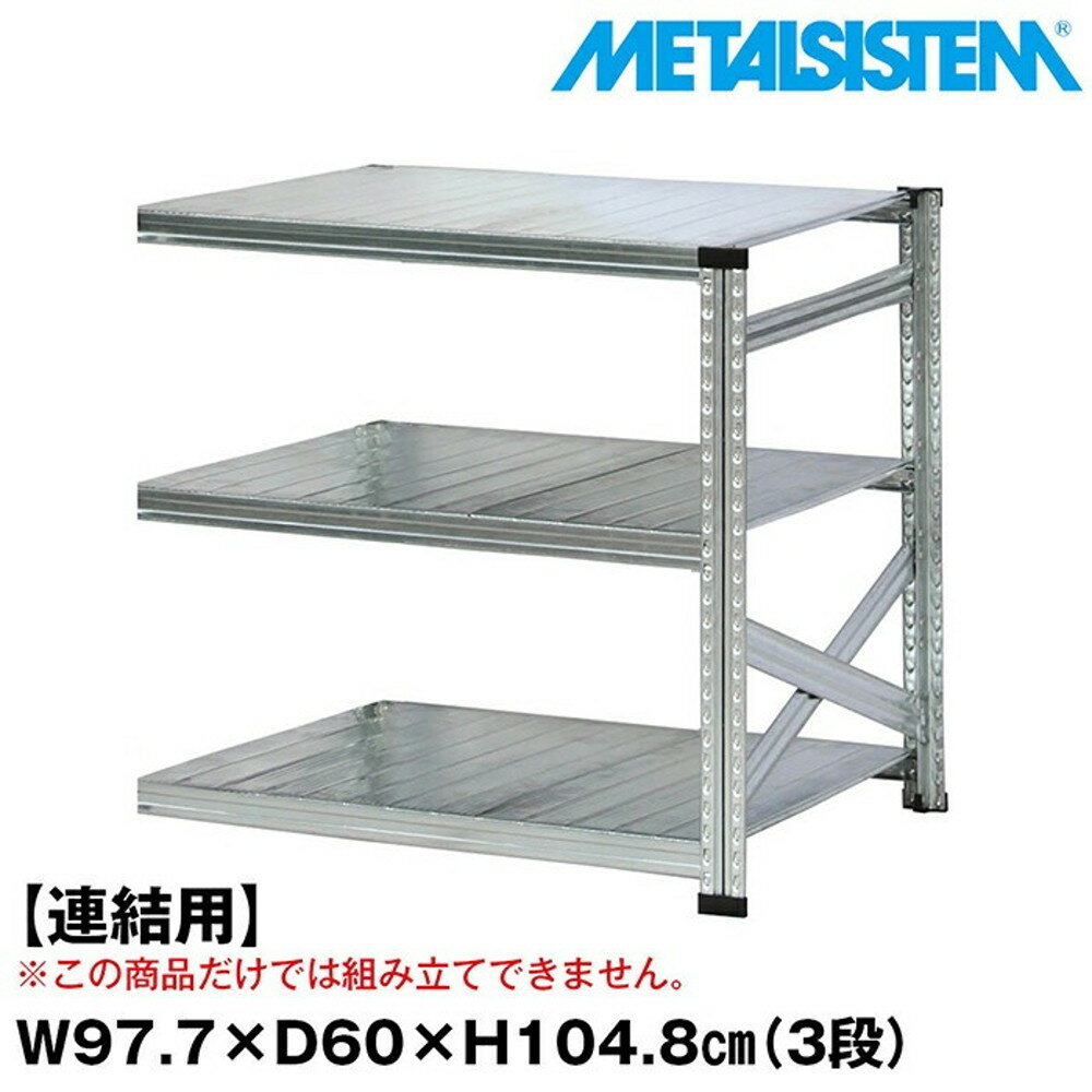 ᥿륷ƥ (Ϣ)97.7x⤵104.8x60.0(cm) 3 METALSISTEM å ê å ...