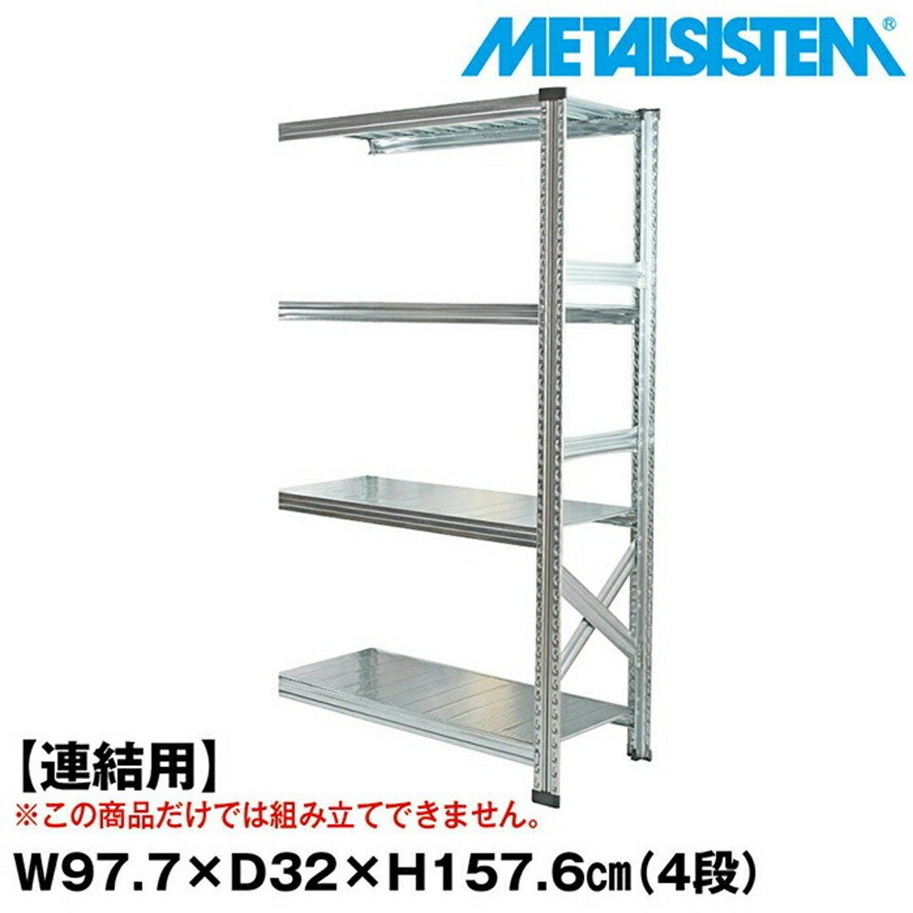 ᥿륷ƥ (Ϣ)97.7x⤵157.6x32.0(cm) 4 METALSISTEM å ê å ...
