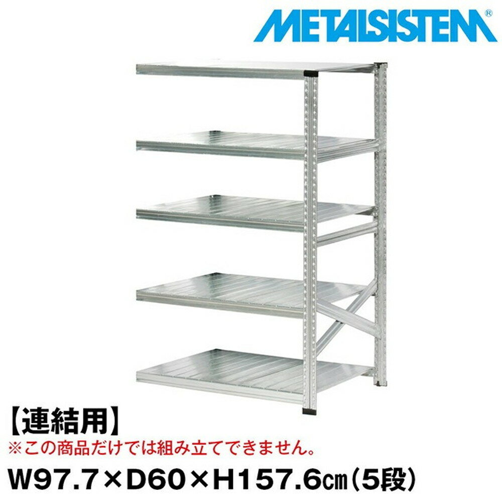 ᥿륷ƥ (Ϣ)97.7x⤵157.6x60.0(cm) 5 METALSISTEM å ê å ...