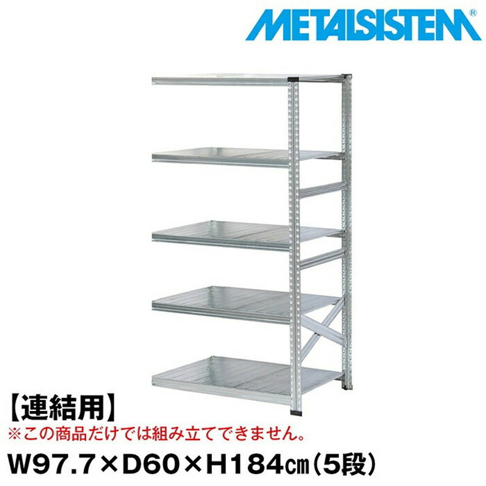 ᥿륷ƥ (Ϣ)97.7x⤵184.0x60.0(cm) 5 METALSISTEM å ê å ...