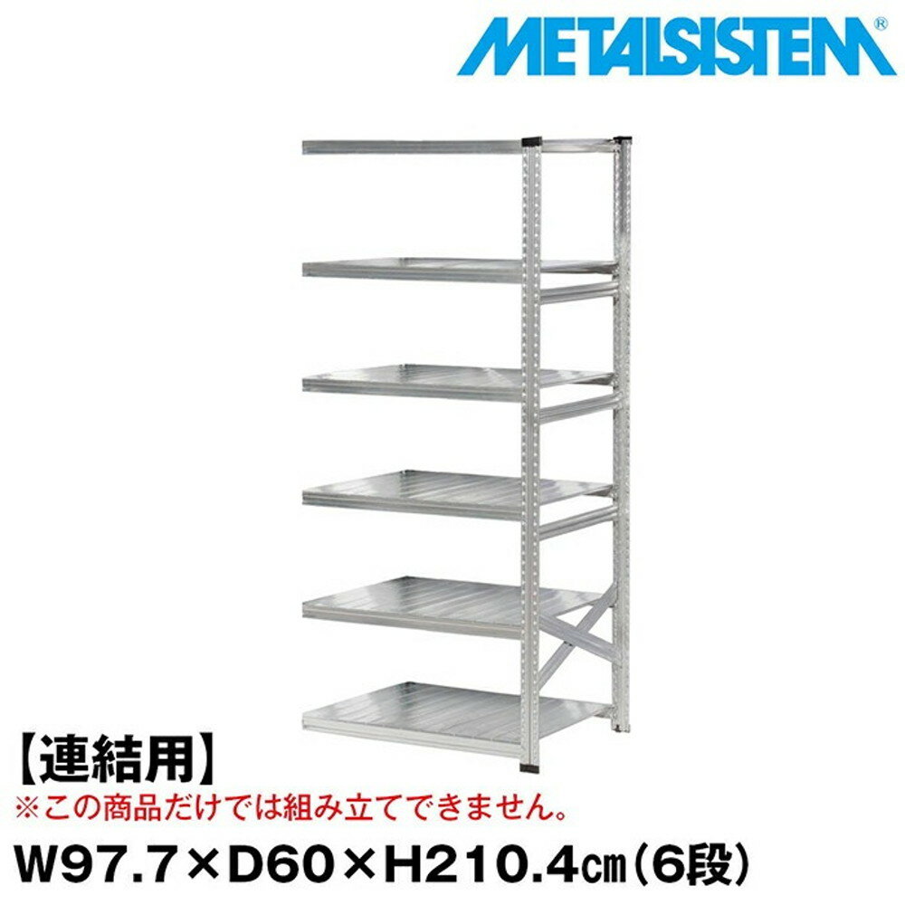 ᥿륷ƥ (Ϣ)97.7x⤵210.4x60.0(cm) 6 METALSISTEM å ê å ...