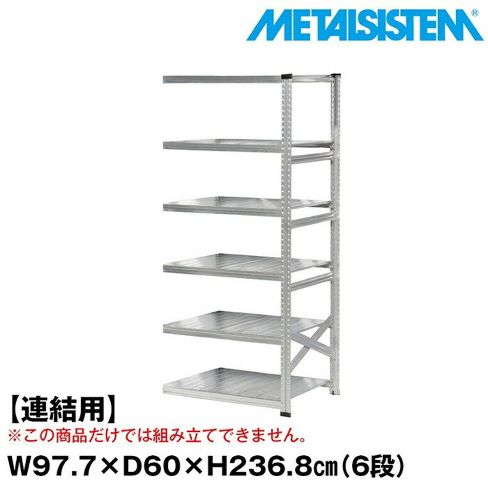 ᥿륷ƥ (Ϣ)97.7x⤵236.8x60.0(cm) 6 METALSISTEM å ê å ...