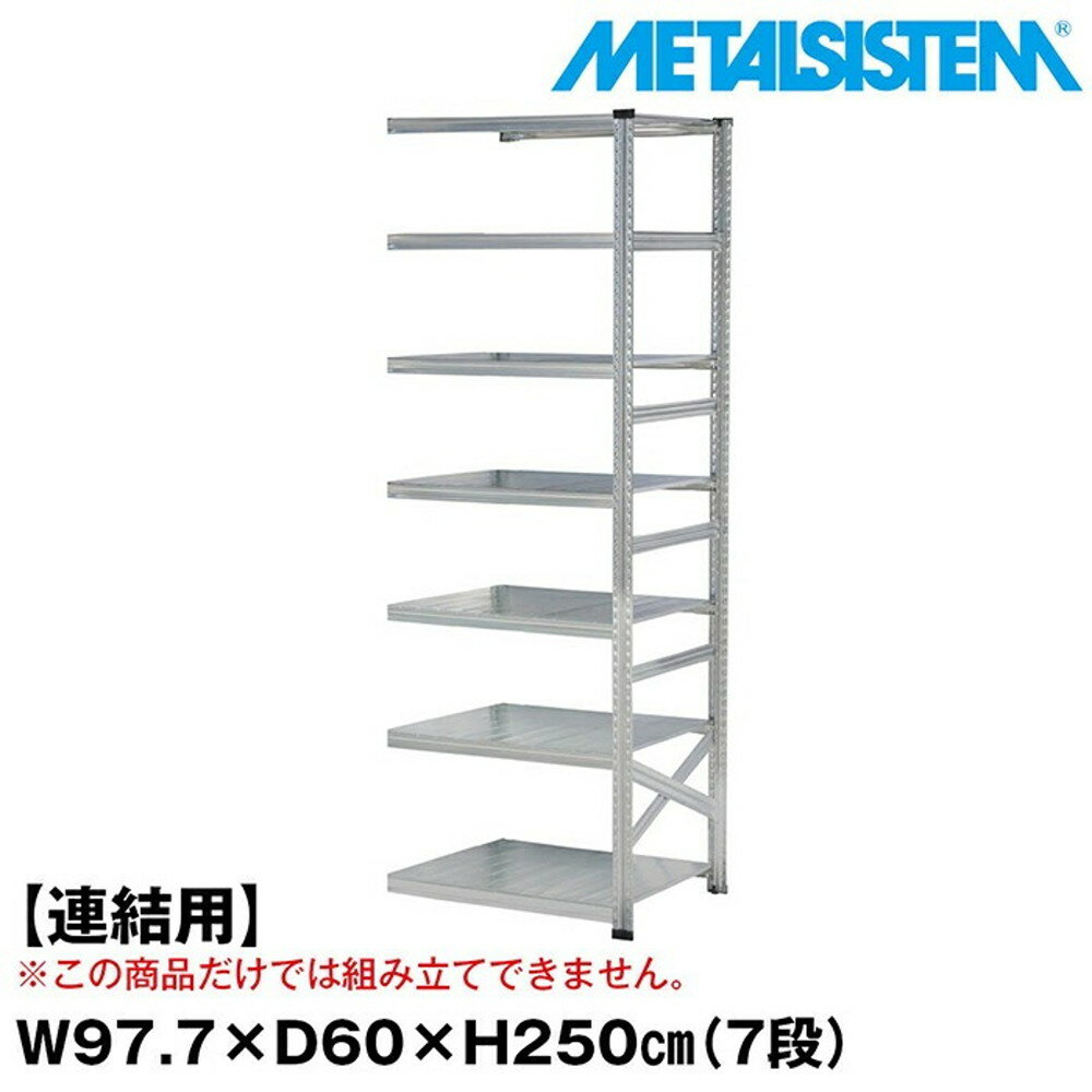 ᥿륷ƥ (Ϣ)97.7x⤵250.0x60.0(cm) 7 METALSISTEM å ê å ...