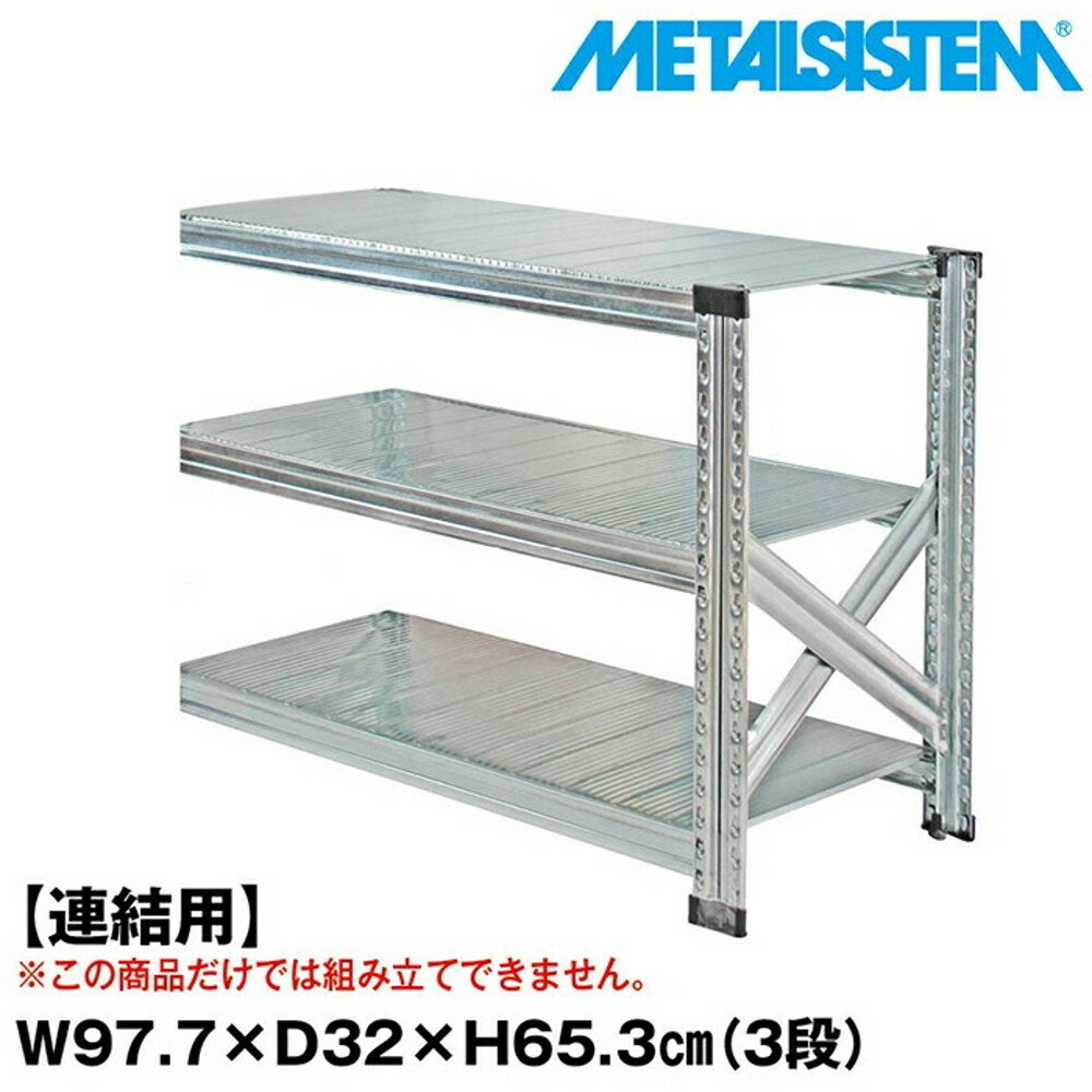 ᥿륷ƥ (Ϣ)97.7x⤵65.3x32.0(cm) 3 METALSISTEM å ê å ...