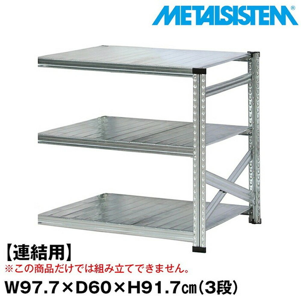 ᥿륷ƥ (Ϣ)97.7x⤵91.7x60.0(cm) 3 METALSISTEM å ê å ...