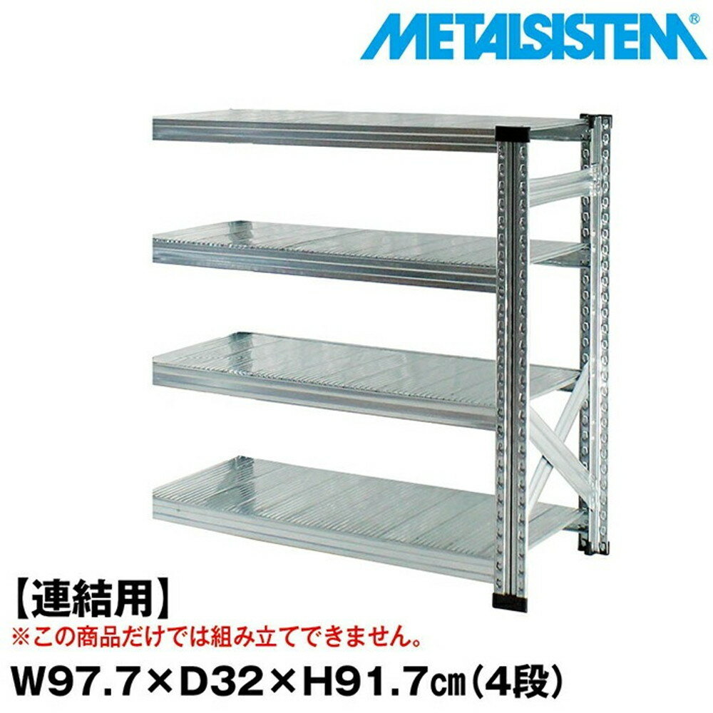 ᥿륷ƥ (Ϣ)97.7x⤵91.7x32.0(cm) 4 METALSISTEM å ê å ...