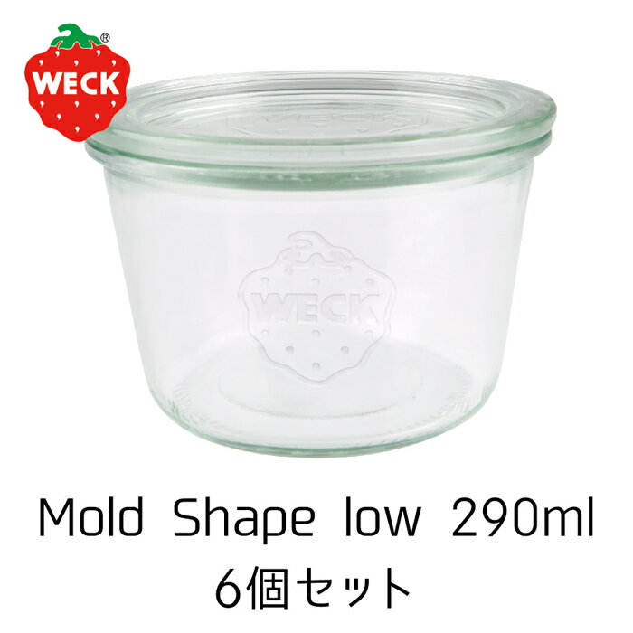 WECK Mold Shape 290ml 6個入【ウェック ガラス 瓶 蓋 ボトル イチゴ 小物入れ 料理 保存容器 キャニスター おしゃれ 保存瓶 耐熱 ガラス瓶 フタ　ギフト セット プレゼント】