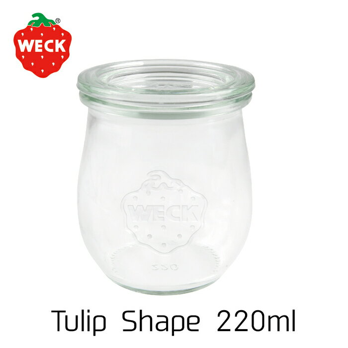 WECK tulip shape 【 ウェック チューリップシェイプ Sサイズ 220ml キャニスター ガラス 保存容器 保存瓶 おしゃれ ドイツ製 】