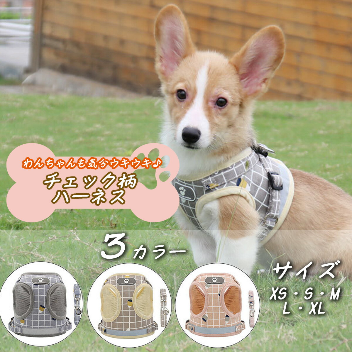 犬用ハーネス リード付き ベスト型 胴輪 小型犬 中型犬 XS〜XL 3カラー 軽量 ソフト通気メッシュ 反射..