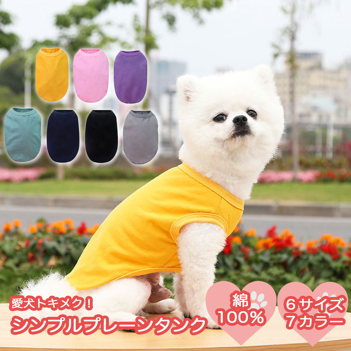 新品 キャスキッドソン ペット服 ウエア 犬 セーター 綿100