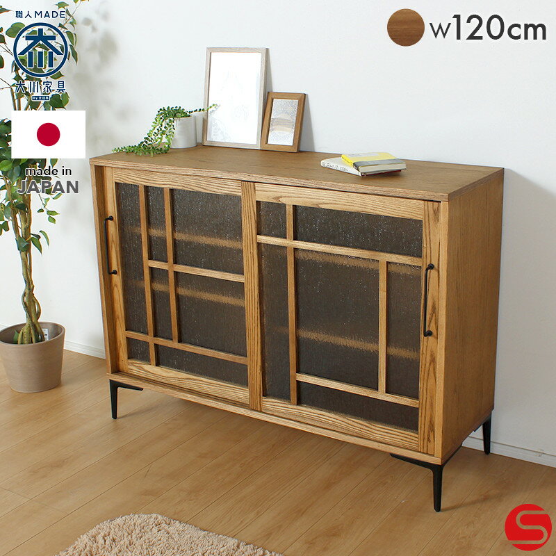 楽天市場】浜本工芸(キャビネット・コンソール|収納家具 楽天市場】浜本工芸(キャビネット・コンソール|収納家具