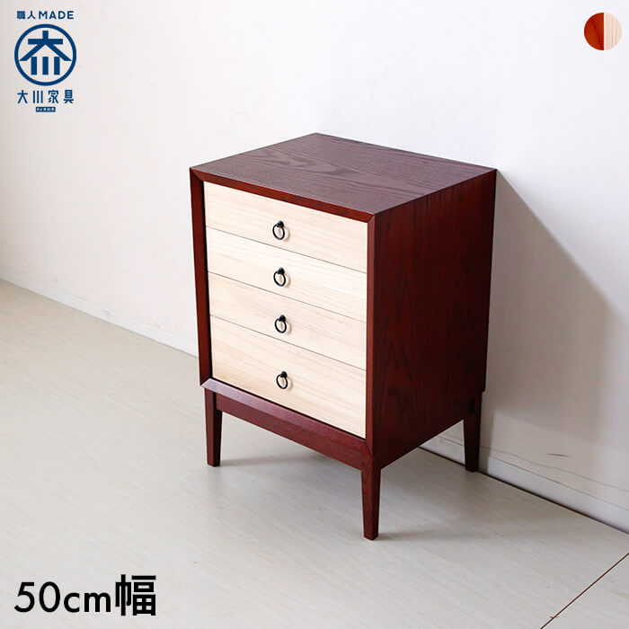 PT8倍対象●11月20日0:00〜[開梱設置無料]【大川家具】《受注生産》コンパクトチェスト 箪笥 たんす 小..