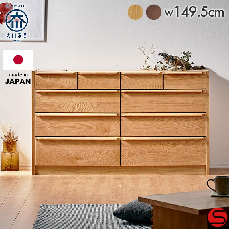 樂天商城 - 5%OFFクーポン対象●〜5月15日23:59 チェスト たんす 箪笥 ローチェスト 衣類収納 幅 150cm 4段 天然木 木目 引き出し レール付き 無垢材 防虫 除湿 大容量 完成品 国産 日本製 ブラウン ナチュラル 岡製作所 アレン