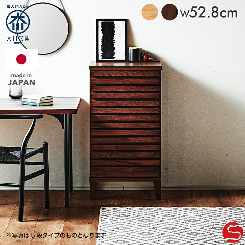 楽天市場】NOCE（タンス・チェスト｜収納家具）：インテリア・寝具